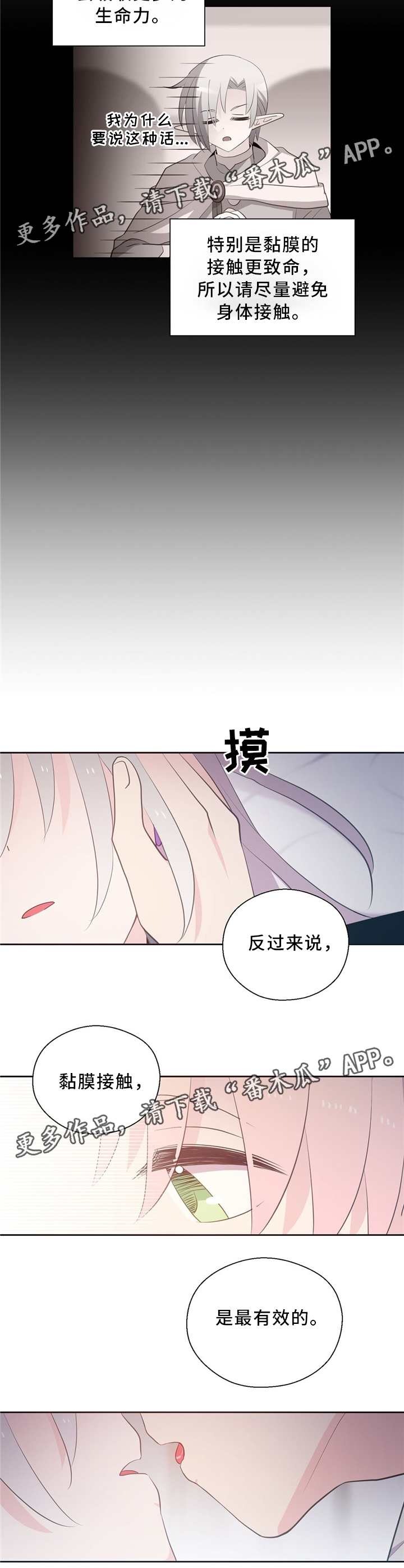 《皇族封印》漫画最新章节第113章：互诉心意免费下拉式在线观看章节第【6】张图片