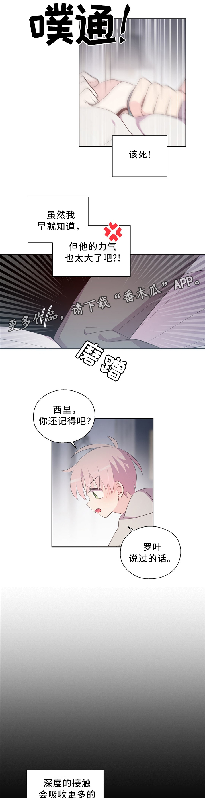 《皇族封印》漫画最新章节第113章：互诉心意免费下拉式在线观看章节第【7】张图片