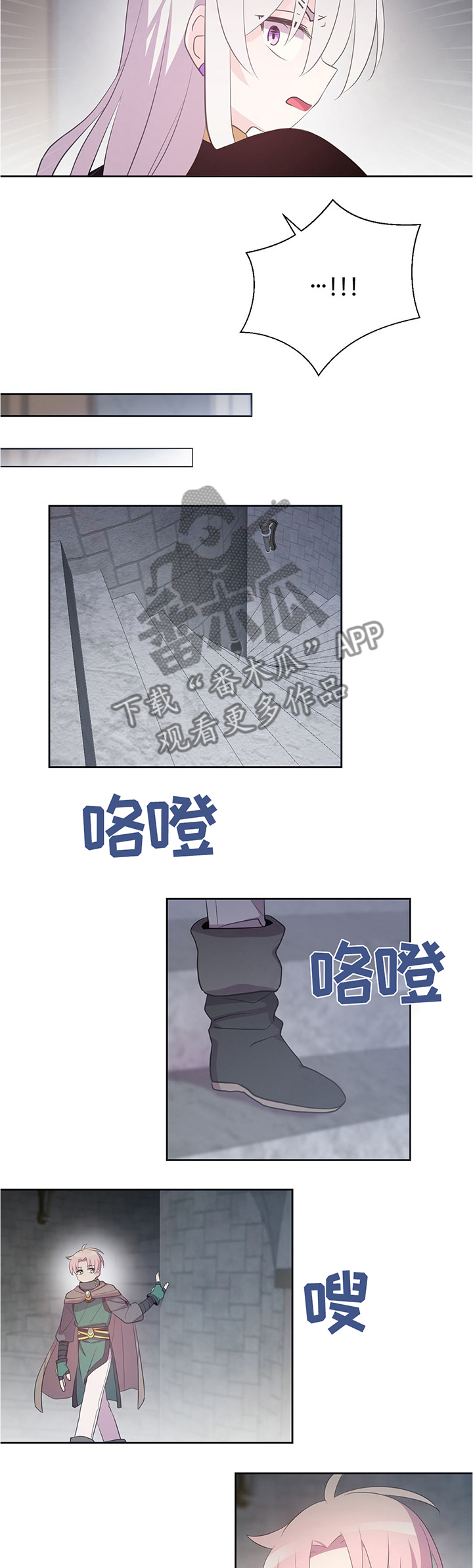 《皇族封印》漫画最新章节第118章：封印之地免费下拉式在线观看章节第【5】张图片