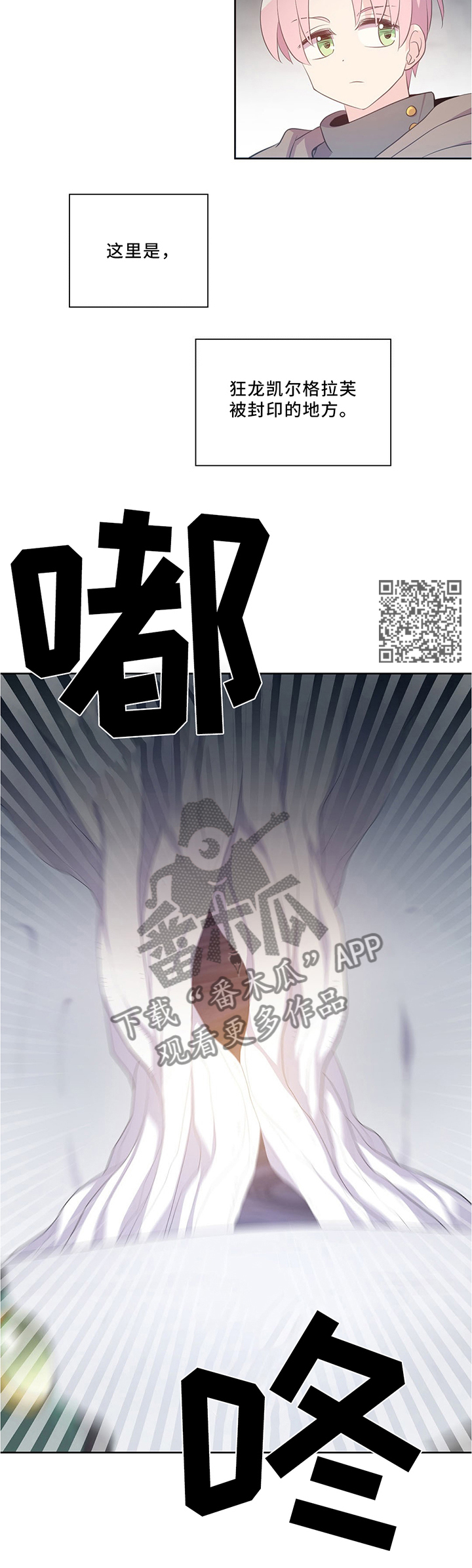 《皇族封印》漫画最新章节第118章：封印之地免费下拉式在线观看章节第【4】张图片