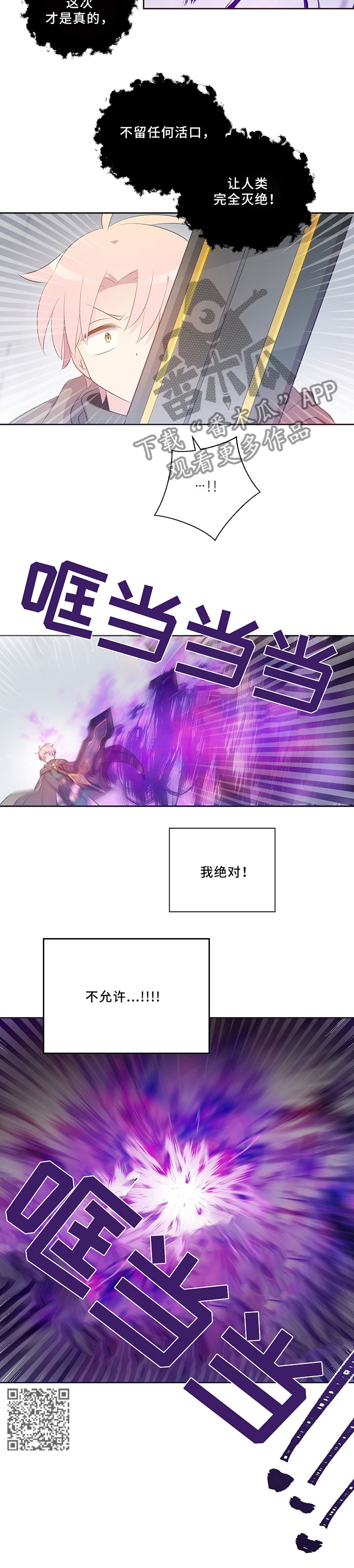 《皇族封印》漫画最新章节第119章：龙之心免费下拉式在线观看章节第【1】张图片