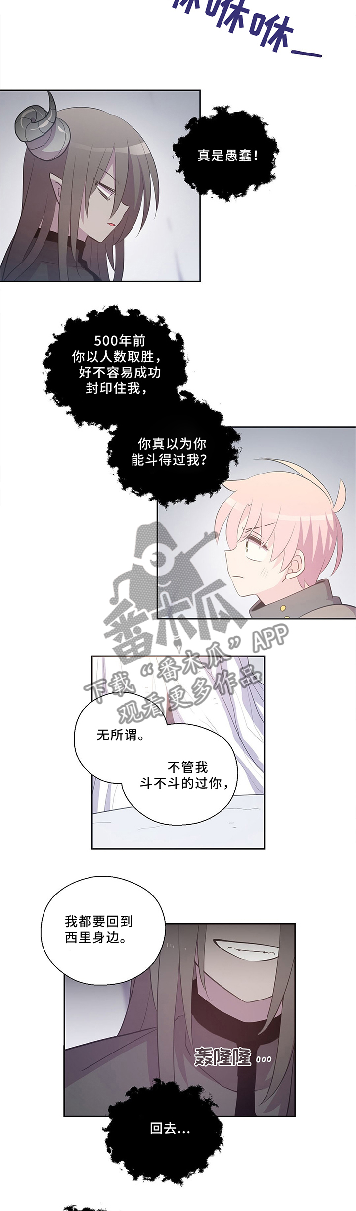 《皇族封印》漫画最新章节第121章：出发免费下拉式在线观看章节第【3】张图片