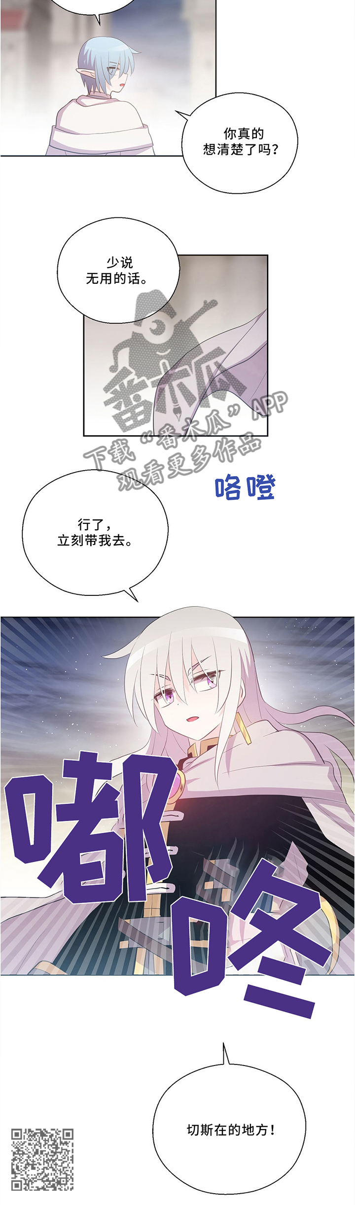 《皇族封印》漫画最新章节第121章：出发免费下拉式在线观看章节第【1】张图片