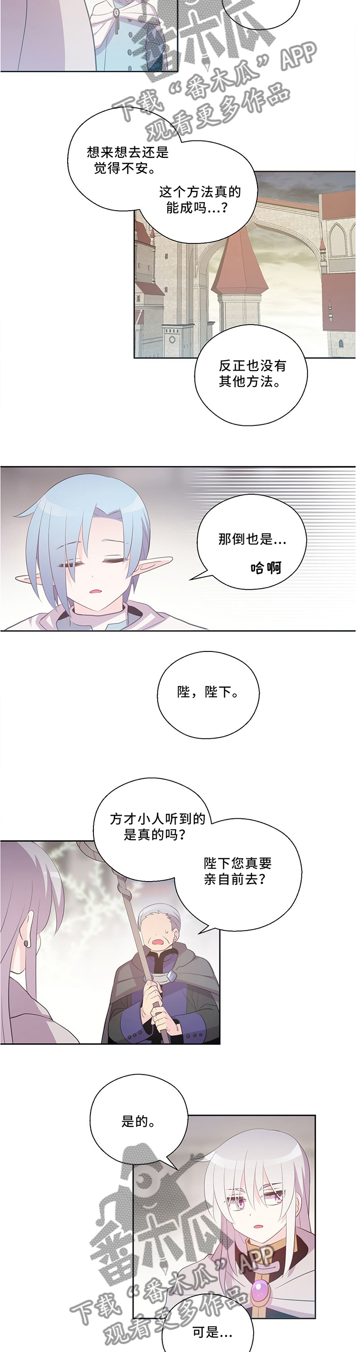 《皇族封印》漫画最新章节第122章：战斗开始免费下拉式在线观看章节第【1】张图片