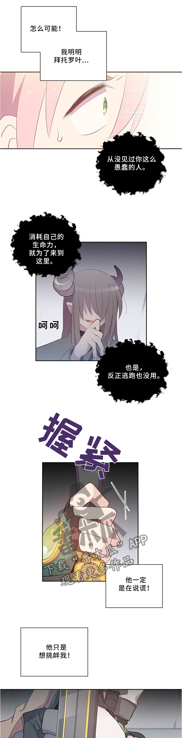 《皇族封印》漫画最新章节第123章：战斗时刻免费下拉式在线观看章节第【7】张图片