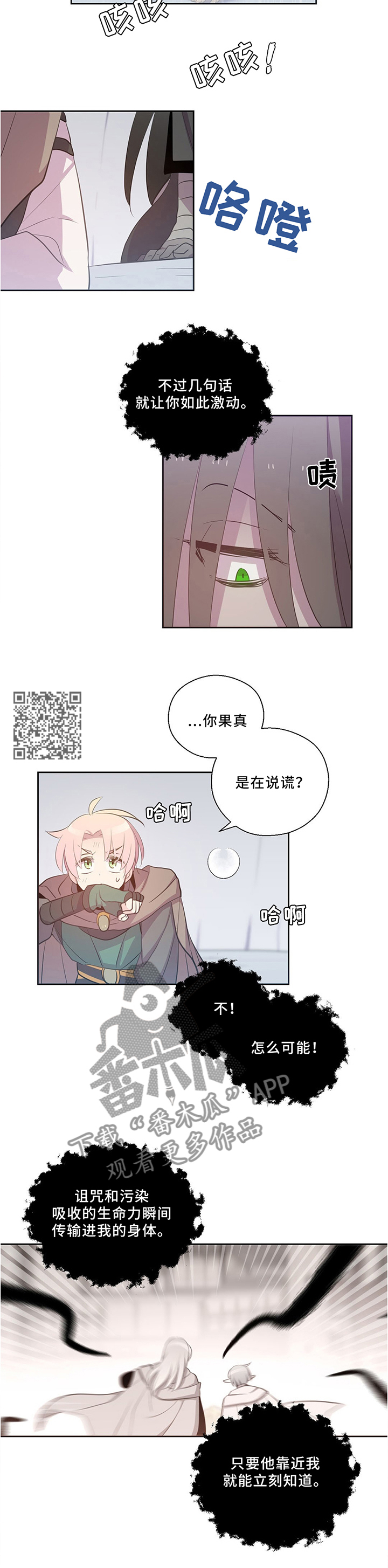 《皇族封印》漫画最新章节第123章：战斗时刻免费下拉式在线观看章节第【4】张图片