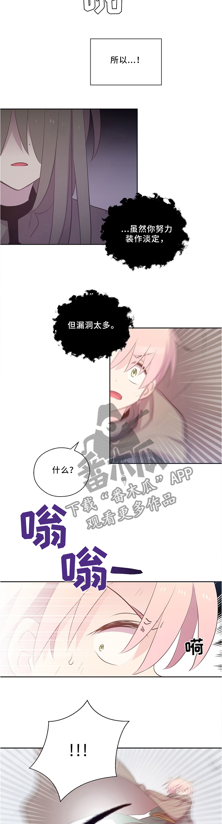 《皇族封印》漫画最新章节第124章：主角登场免费下拉式在线观看章节第【5】张图片