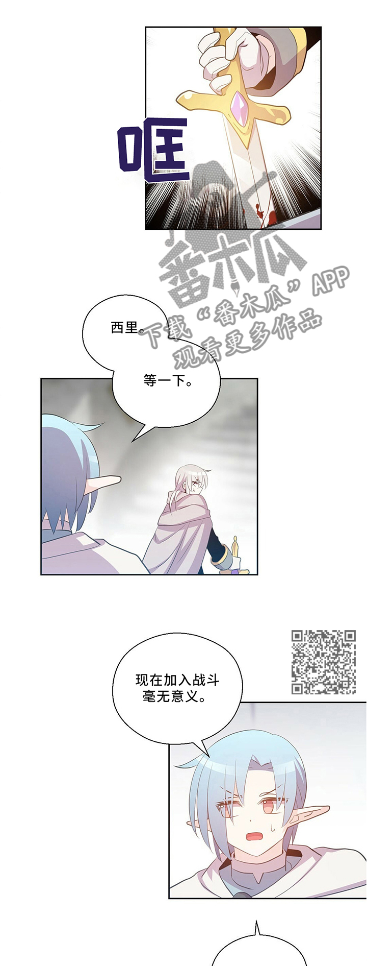 《皇族封印》漫画最新章节第126章：破坏封印!免费下拉式在线观看章节第【6】张图片