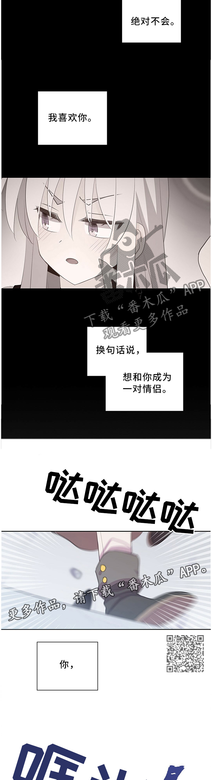 《皇族封印》漫画最新章节第127章：放弃吧免费下拉式在线观看章节第【6】张图片