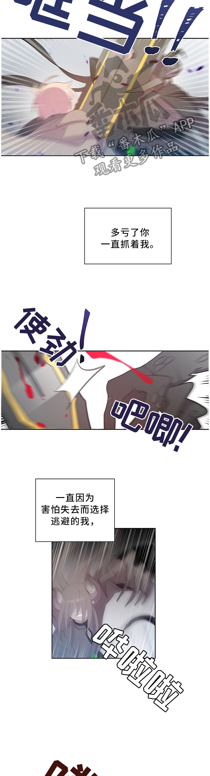 《皇族封印》漫画最新章节第127章：放弃吧免费下拉式在线观看章节第【5】张图片