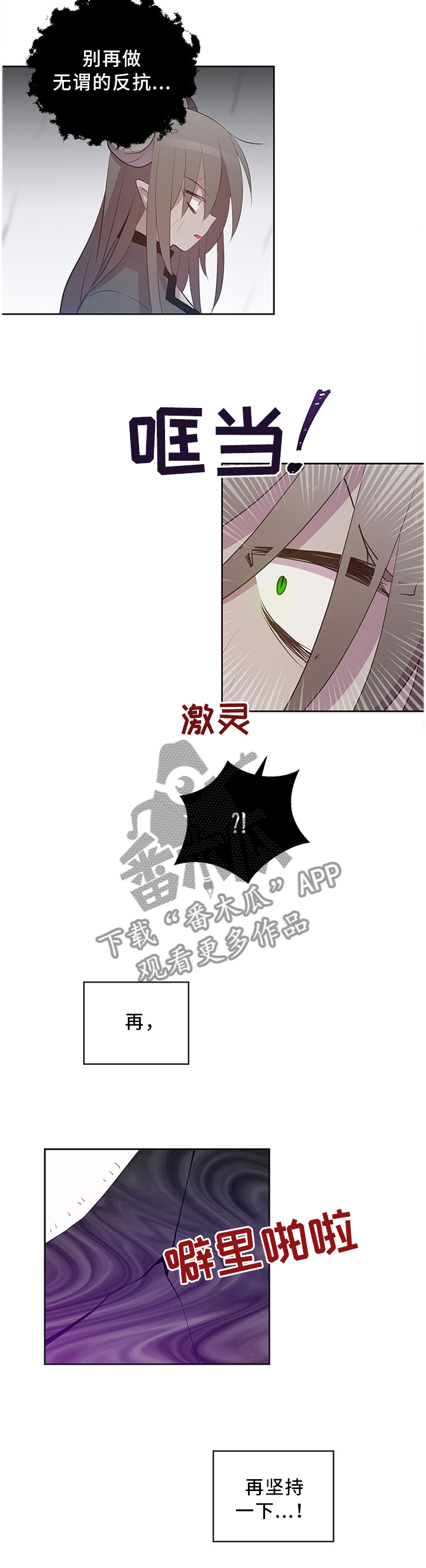 《皇族封印》漫画最新章节第127章：放弃吧免费下拉式在线观看章节第【2】张图片