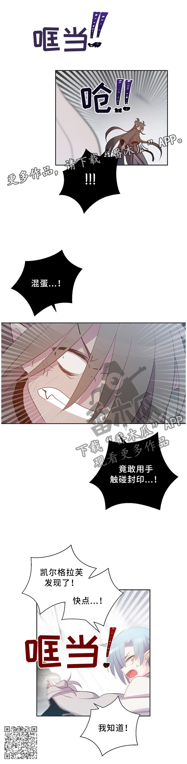 《皇族封印》漫画最新章节第127章：放弃吧免费下拉式在线观看章节第【1】张图片