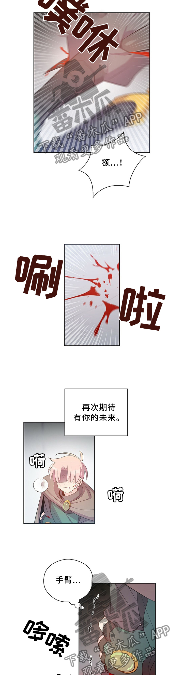 《皇族封印》漫画最新章节第127章：放弃吧免费下拉式在线观看章节第【4】张图片