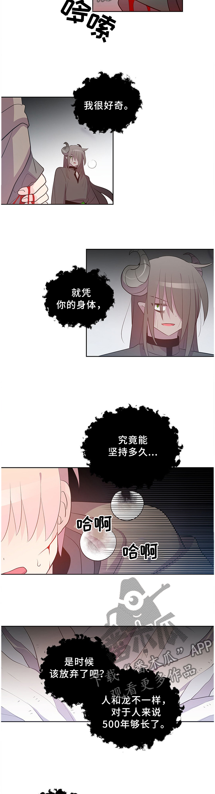 《皇族封印》漫画最新章节第127章：放弃吧免费下拉式在线观看章节第【3】张图片