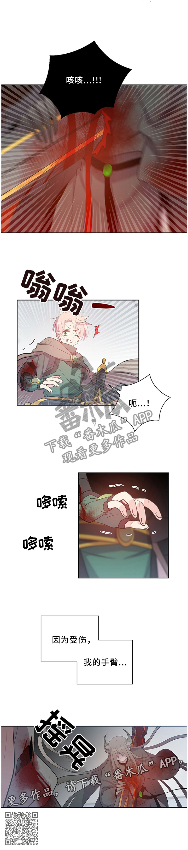 《皇族封印》漫画最新章节第128章：我不能一个人活着!免费下拉式在线观看章节第【1】张图片