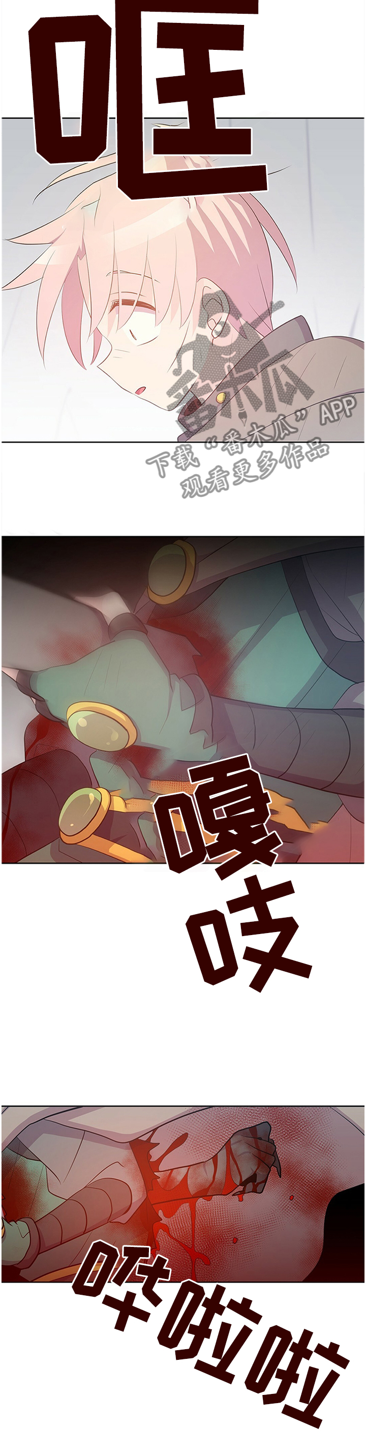 《皇族封印》漫画最新章节第129章：反杀免费下拉式在线观看章节第【3】张图片