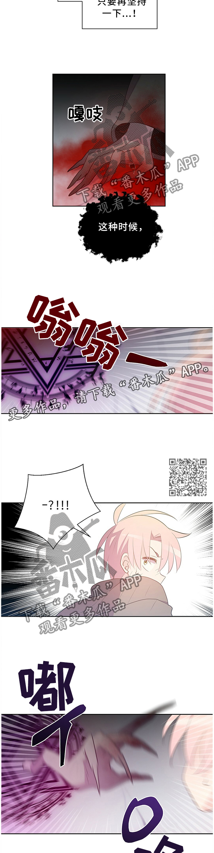 《皇族封印》漫画最新章节第129章：反杀免费下拉式在线观看章节第【6】张图片