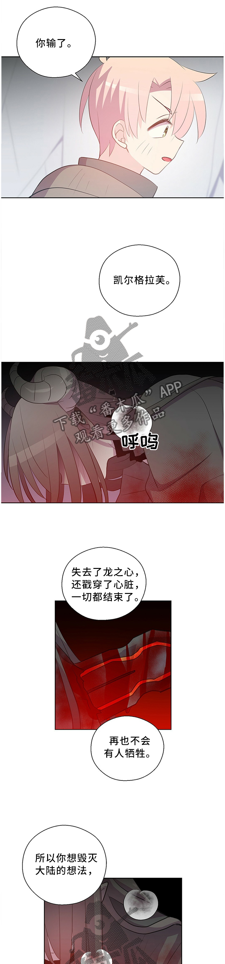 《皇族封印》漫画最新章节第129章：反杀免费下拉式在线观看章节第【10】张图片