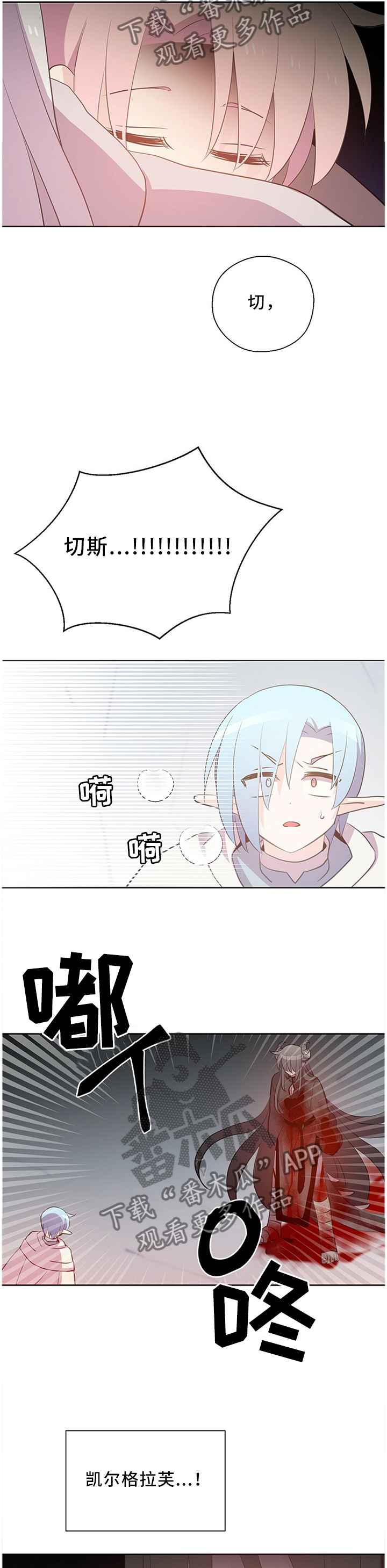 《皇族封印》漫画最新章节第130章：龙的孩子免费下拉式在线观看章节第【8】张图片