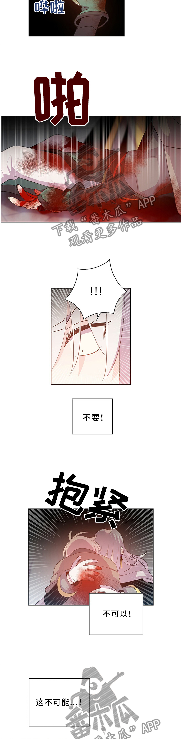 《皇族封印》漫画最新章节第130章：龙的孩子免费下拉式在线观看章节第【9】张图片