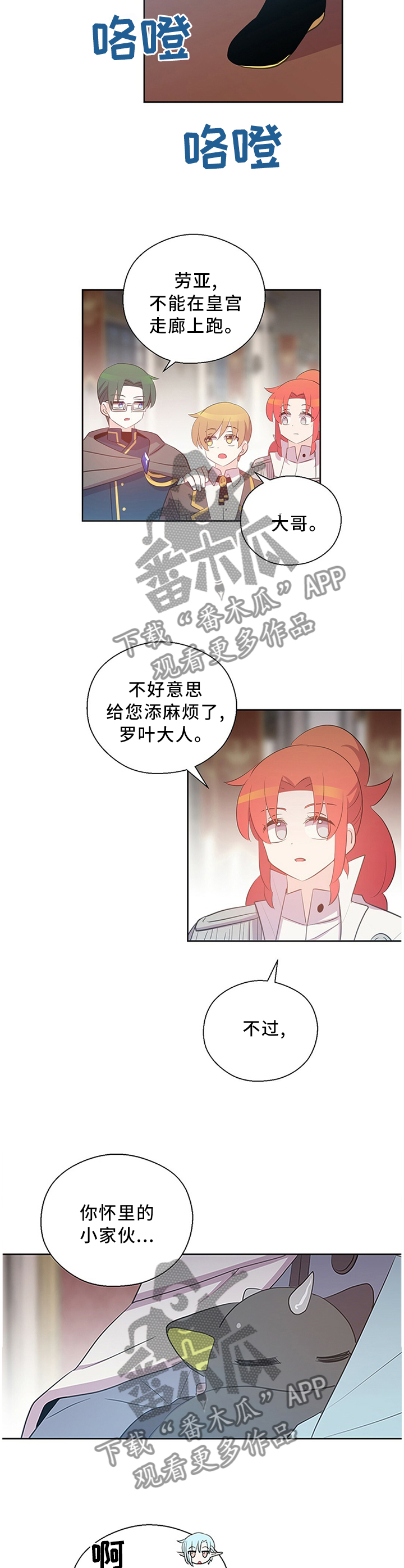 《皇族封印》漫画最新章节第131章：奇迹免费下拉式在线观看章节第【3】张图片