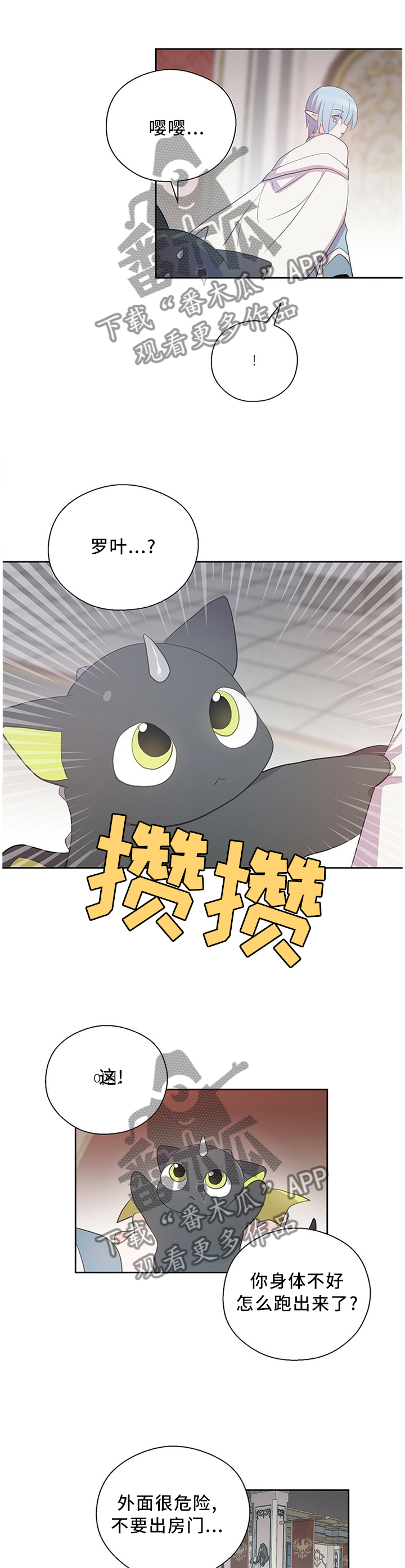 《皇族封印》漫画最新章节第131章：奇迹免费下拉式在线观看章节第【5】张图片