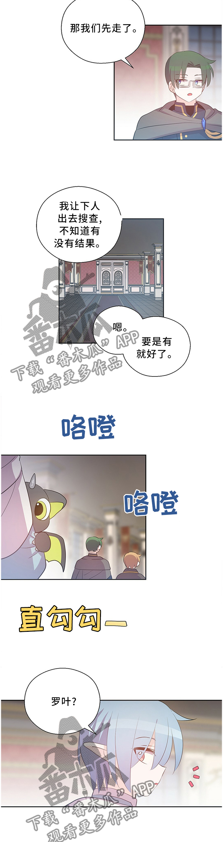 《皇族封印》漫画最新章节第132章：一定要坚持免费下拉式在线观看章节第【3】张图片