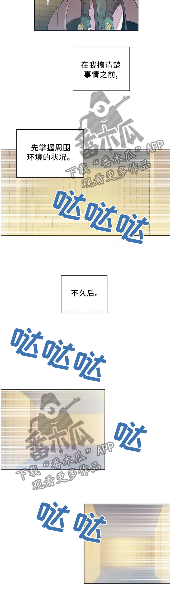 《皇族封印》漫画最新章节第133章：迷宫免费下拉式在线观看章节第【6】张图片