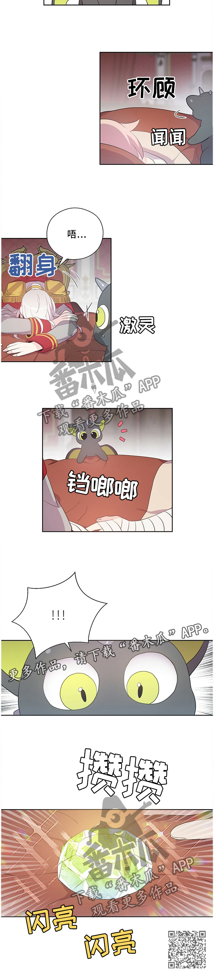 《皇族封印》漫画最新章节第133章：迷宫免费下拉式在线观看章节第【1】张图片