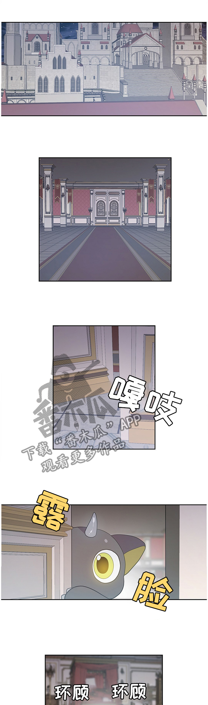 《皇族封印》漫画最新章节第133章：迷宫免费下拉式在线观看章节第【3】张图片