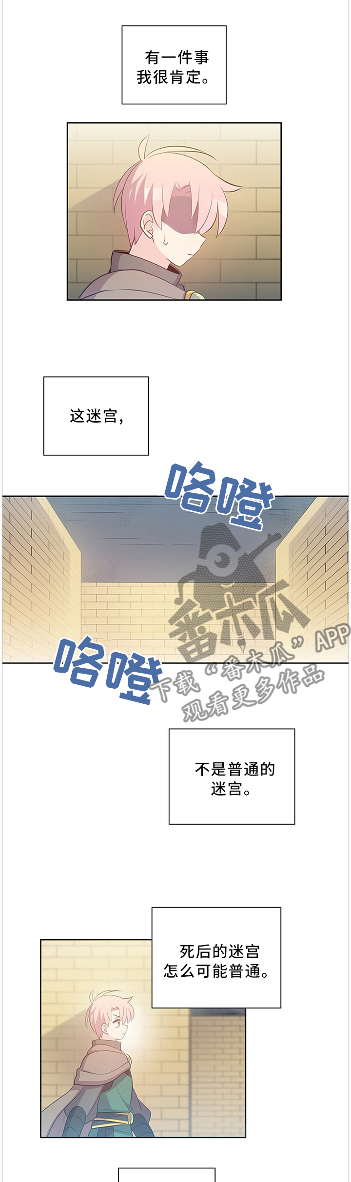 《皇族封印》漫画最新章节第134章：记忆走廊免费下拉式在线观看章节第【10】张图片