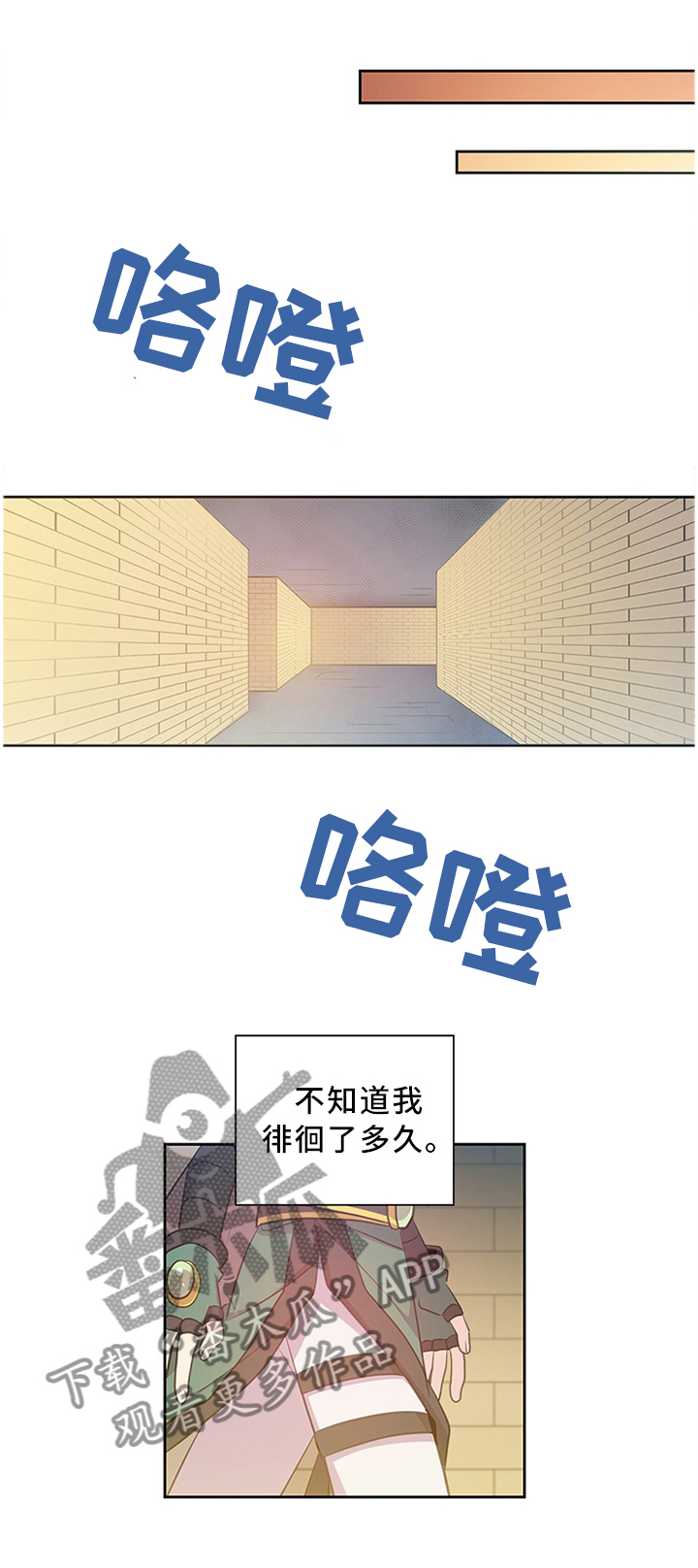 《皇族封印》漫画最新章节第134章：记忆走廊免费下拉式在线观看章节第【11】张图片