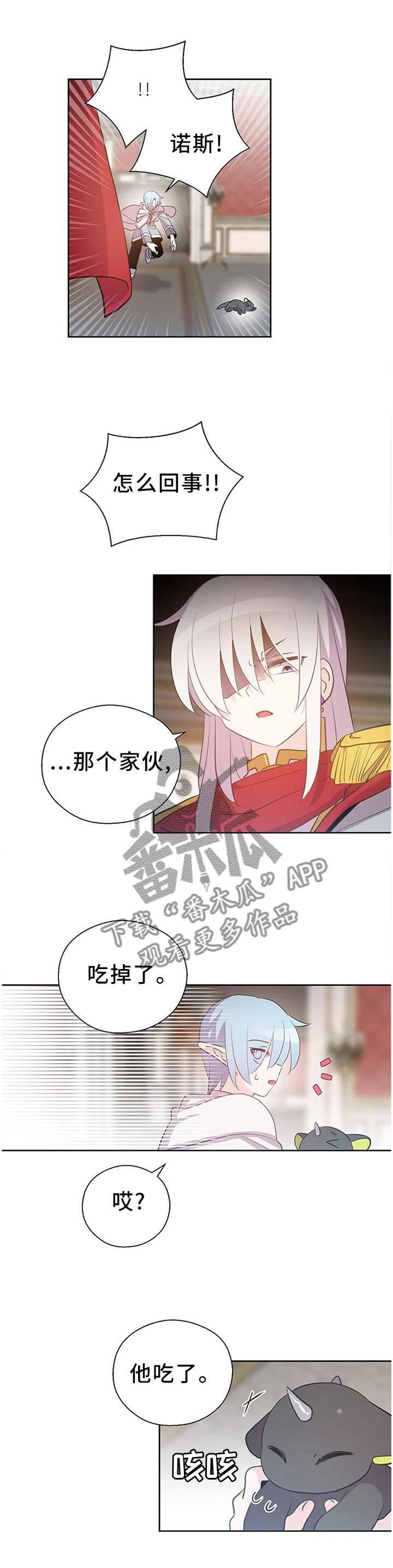 《皇族封印》漫画最新章节第135章：宝石免费下拉式在线观看章节第【7】张图片