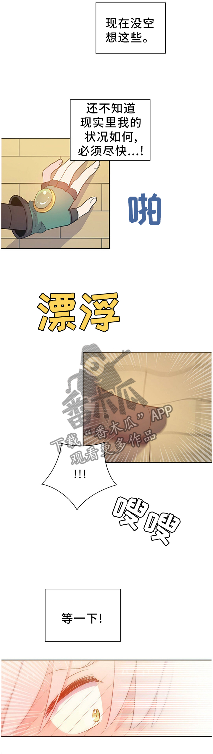 《皇族封印》漫画最新章节第136章：珍贵的回忆免费下拉式在线观看章节第【3】张图片