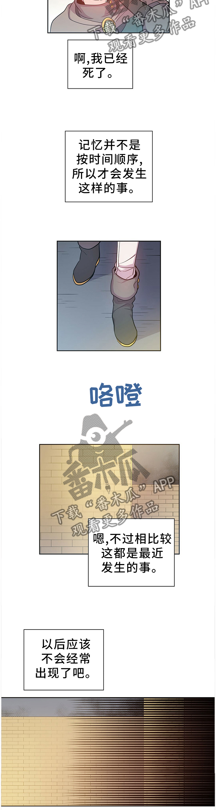 《皇族封印》漫画最新章节第136章：珍贵的回忆免费下拉式在线观看章节第【7】张图片