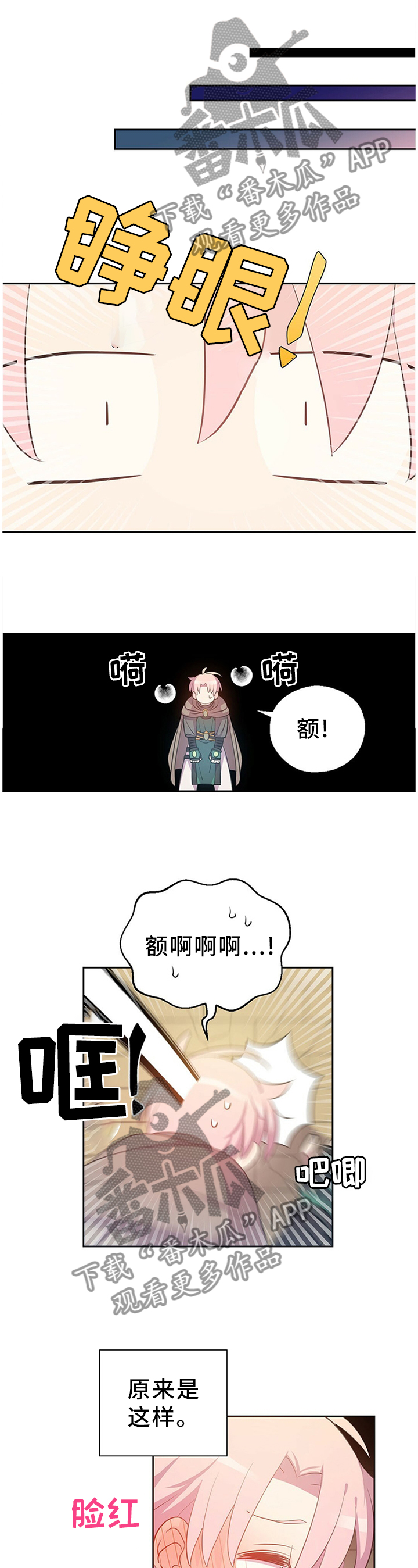 《皇族封印》漫画最新章节第136章：珍贵的回忆免费下拉式在线观看章节第【9】张图片