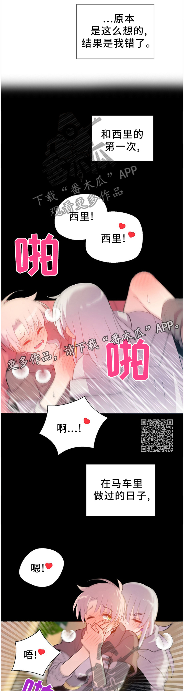 《皇族封印》漫画最新章节第136章：珍贵的回忆免费下拉式在线观看章节第【6】张图片