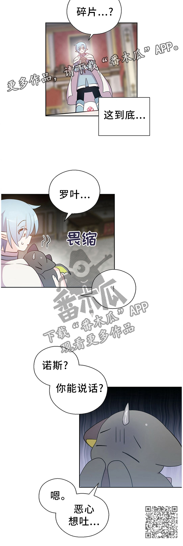 《皇族封印》漫画最新章节第136章：珍贵的回忆免费下拉式在线观看章节第【1】张图片