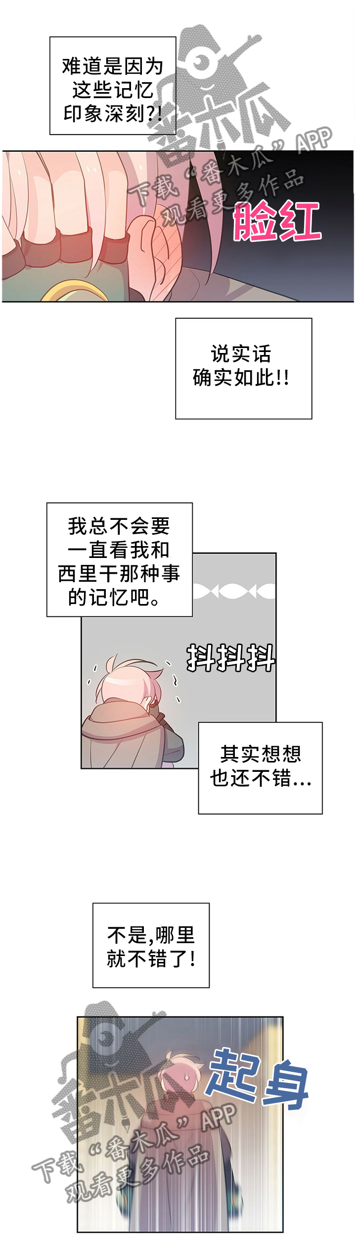 《皇族封印》漫画最新章节第136章：珍贵的回忆免费下拉式在线观看章节第【4】张图片