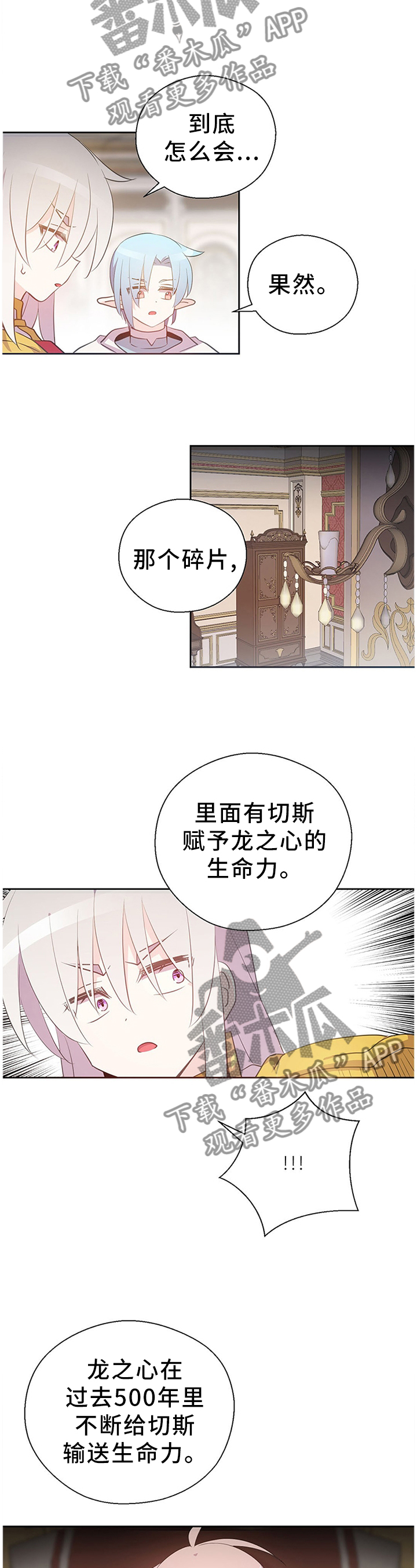 《皇族封印》漫画最新章节第137章：私人金库免费下拉式在线观看章节第【7】张图片