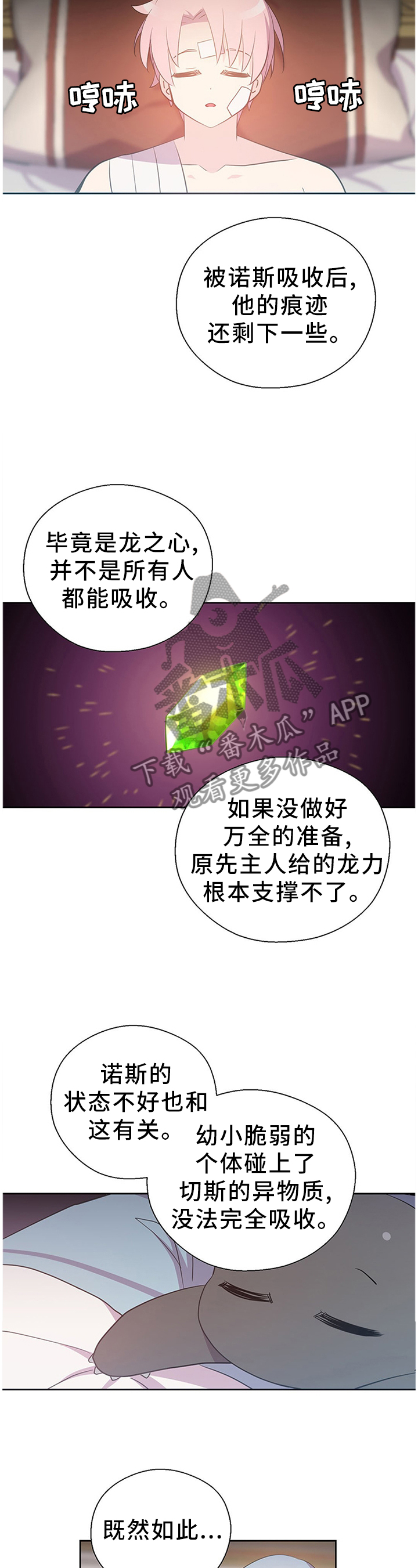 《皇族封印》漫画最新章节第137章：私人金库免费下拉式在线观看章节第【6】张图片