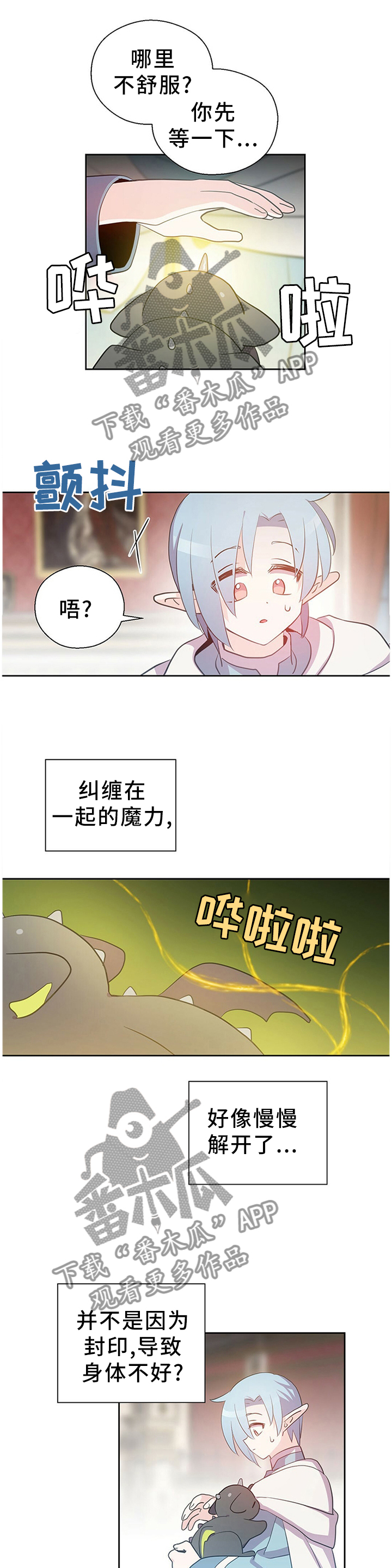 《皇族封印》漫画最新章节第137章：私人金库免费下拉式在线观看章节第【11】张图片