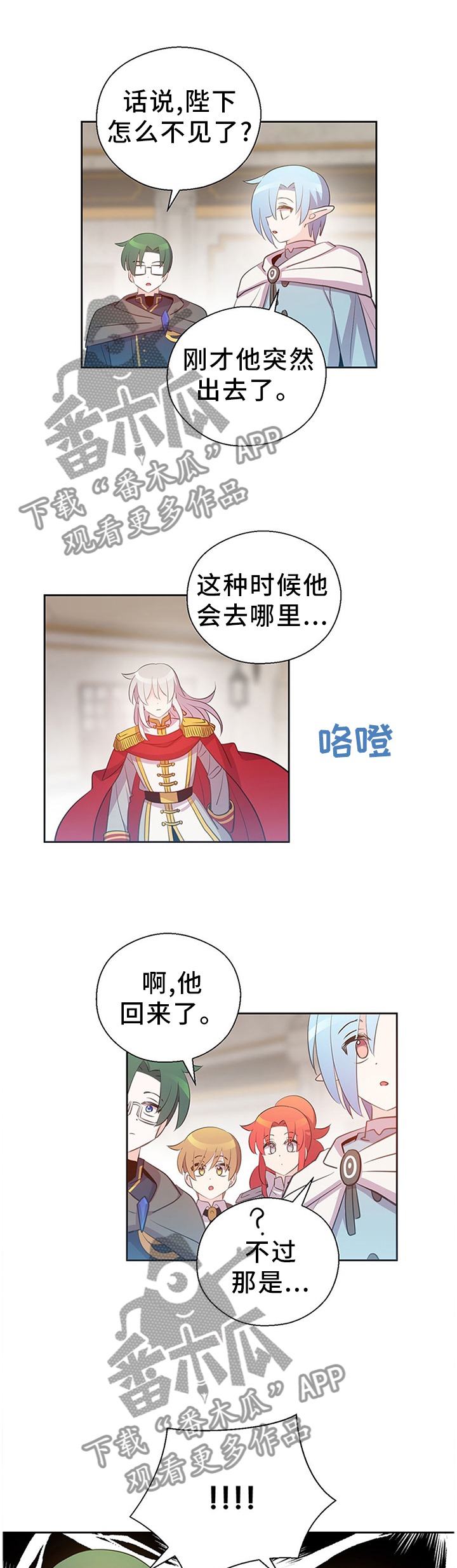 《皇族封印》漫画最新章节第138章：传家宝免费下拉式在线观看章节第【5】张图片