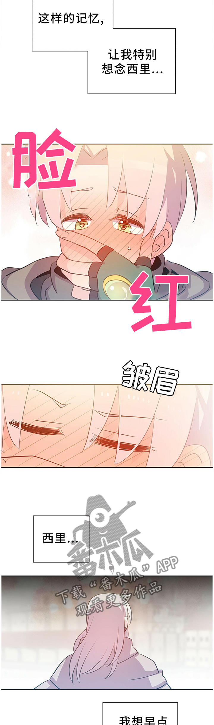 《皇族封印》漫画最新章节第139章：成功了!免费下拉式在线观看章节第【5】张图片