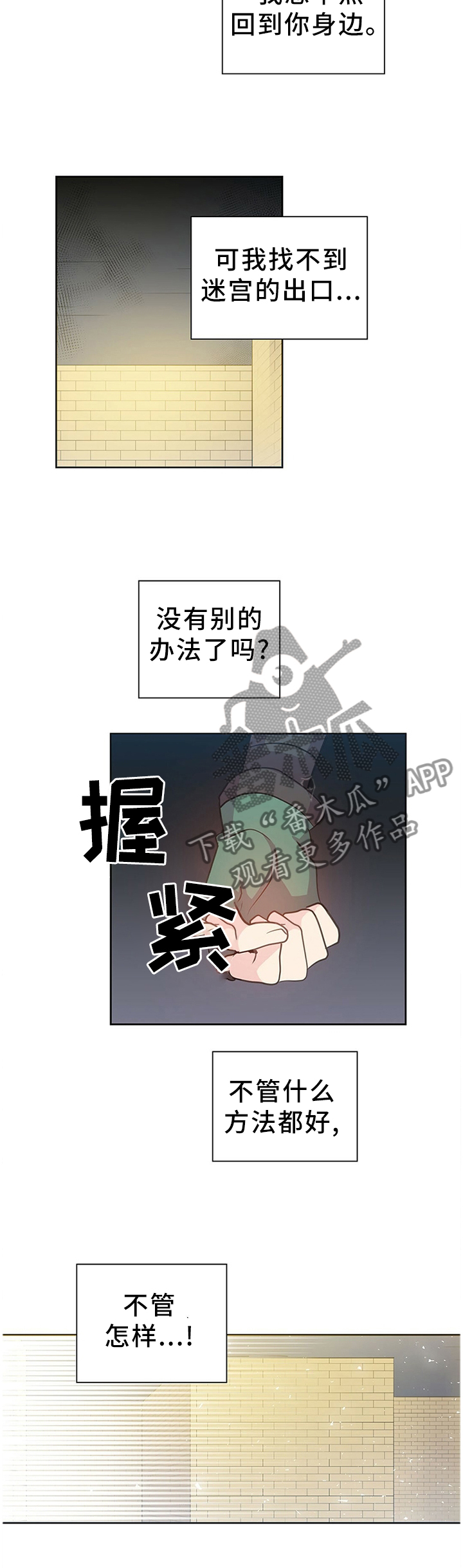 《皇族封印》漫画最新章节第139章：成功了!免费下拉式在线观看章节第【4】张图片