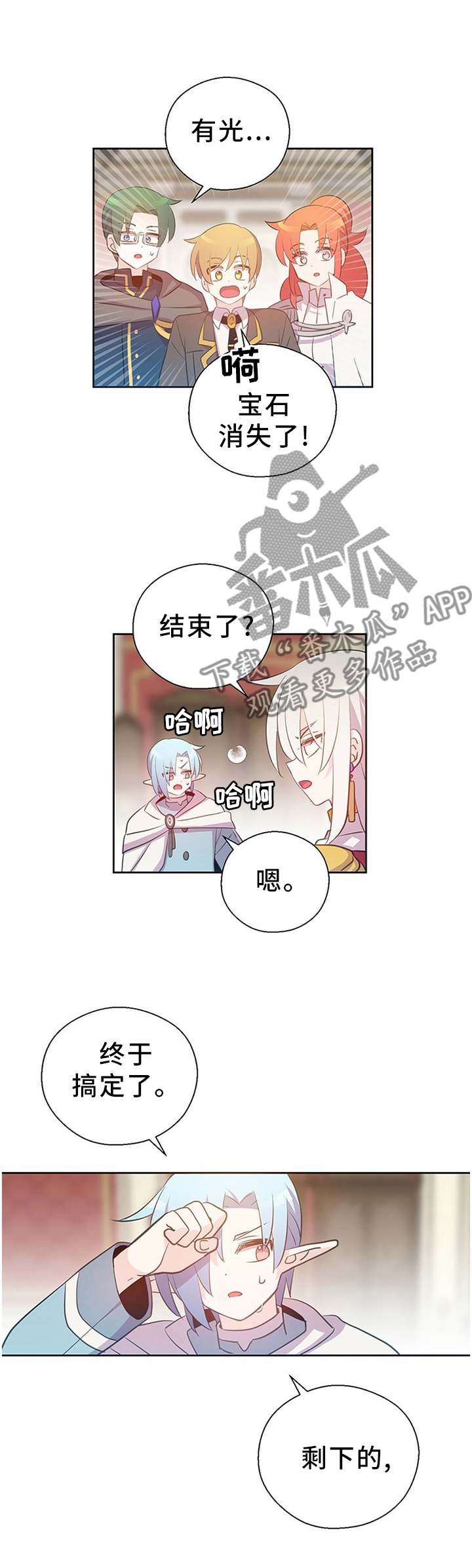 《皇族封印》漫画最新章节第140章：好友相助免费下拉式在线观看章节第【7】张图片