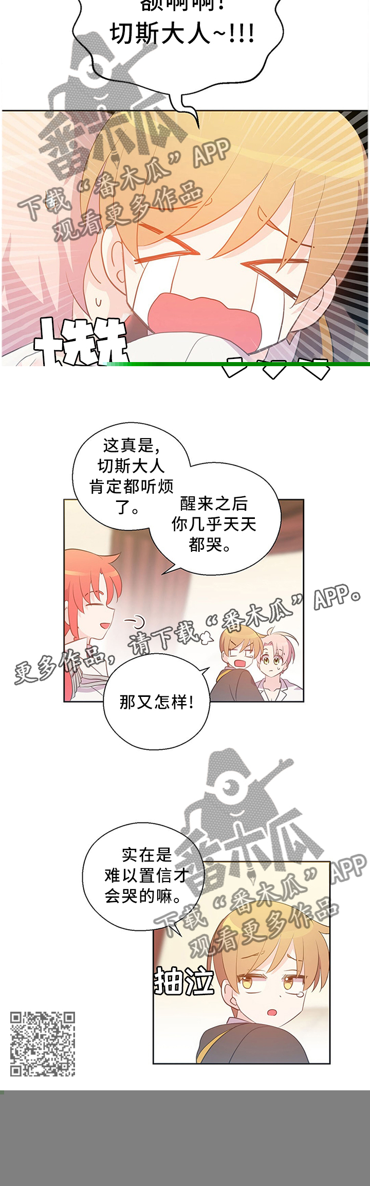 《皇族封印》漫画最新章节第142章：众说纷纭免费下拉式在线观看章节第【1】张图片