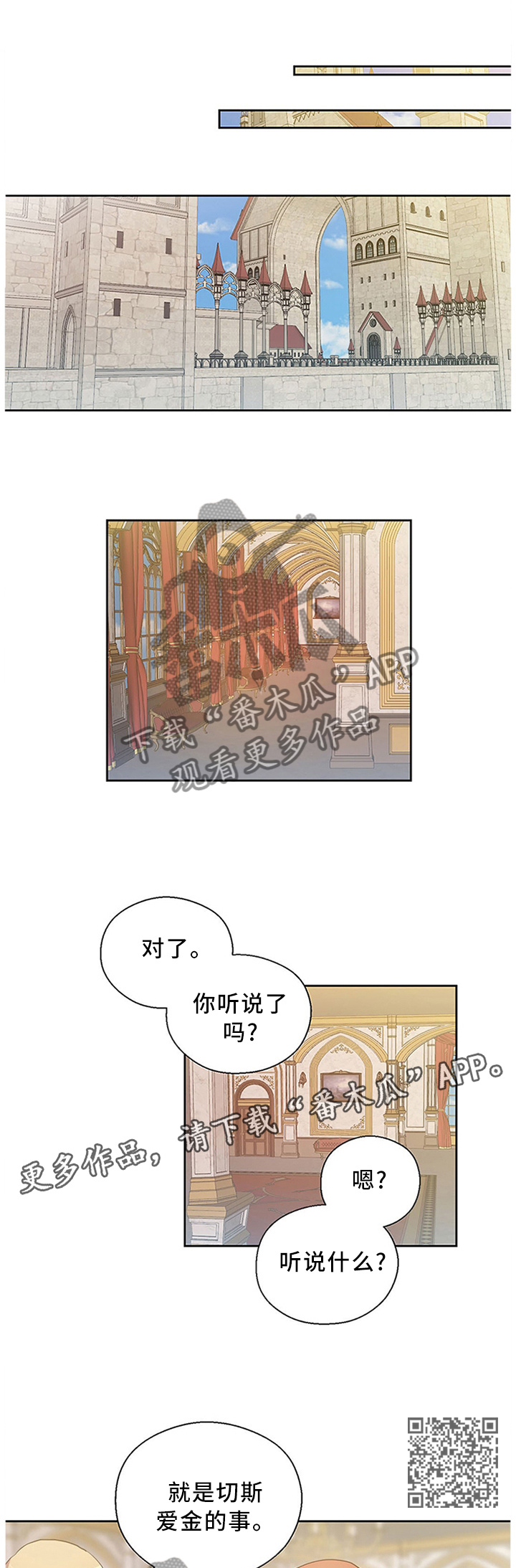 《皇族封印》漫画最新章节第142章：众说纷纭免费下拉式在线观看章节第【6】张图片