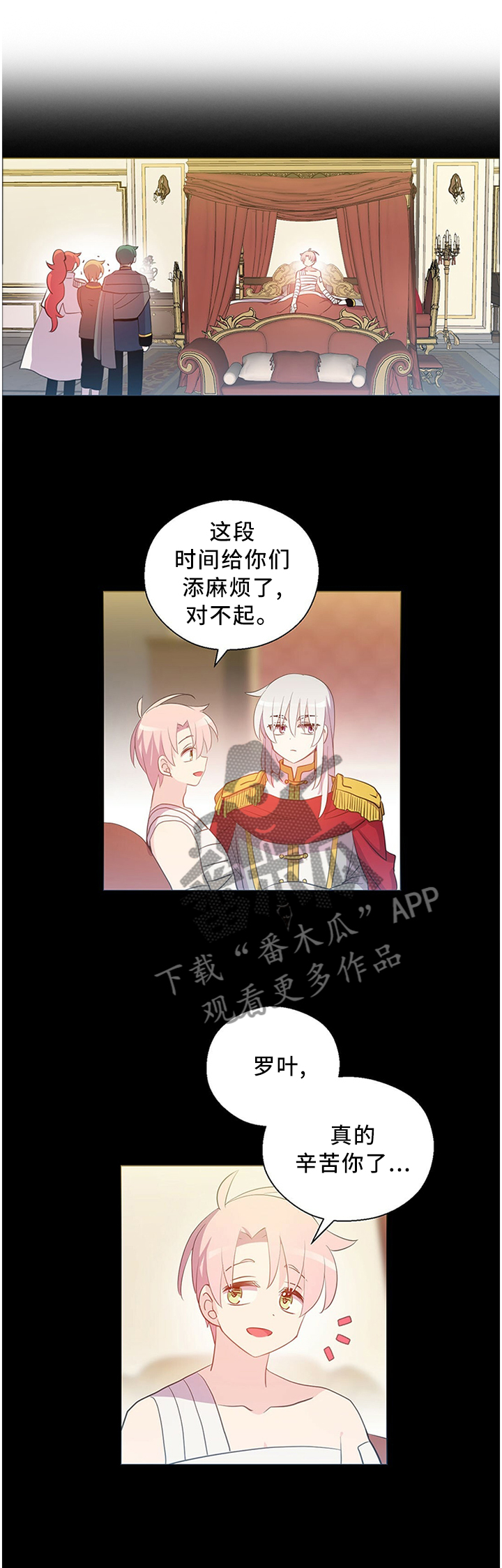 《皇族封印》漫画最新章节第143章：道别免费下拉式在线观看章节第【11】张图片