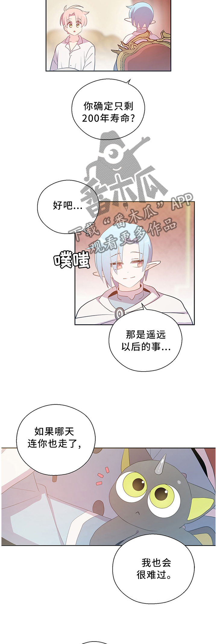 《皇族封印》漫画最新章节第144章：不愧是一家人免费下拉式在线观看章节第【11】张图片